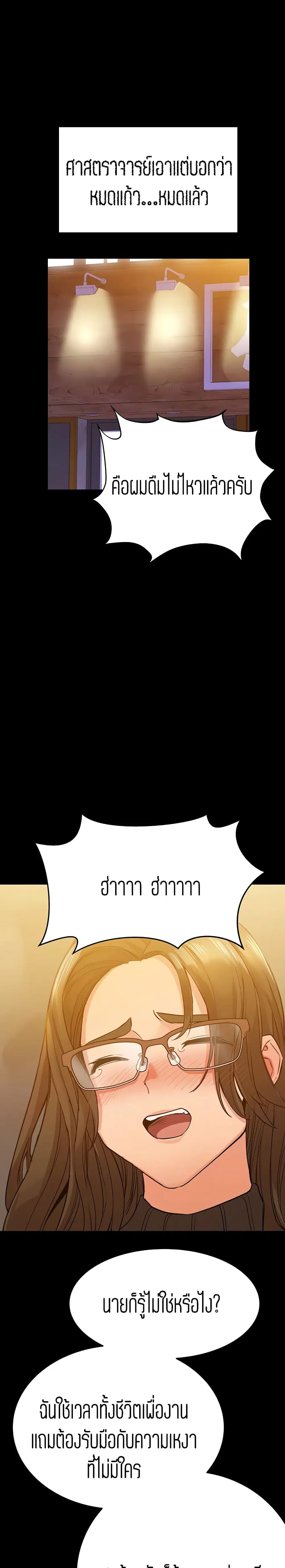 Keep it A Secret from Your Mother! ตอนที่ 3 หน้า 3