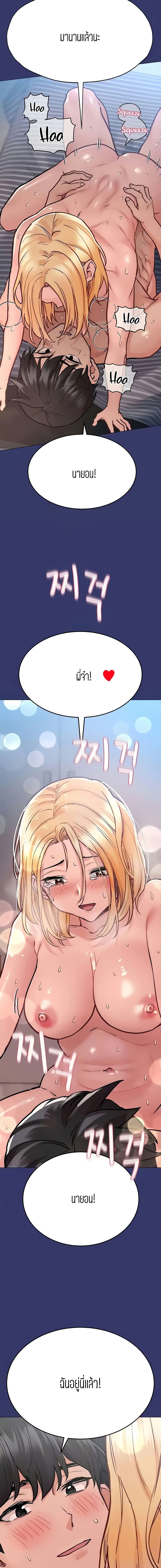 Keep it A Secret from Your Mother! ตอนที่ 34 หน้า 3