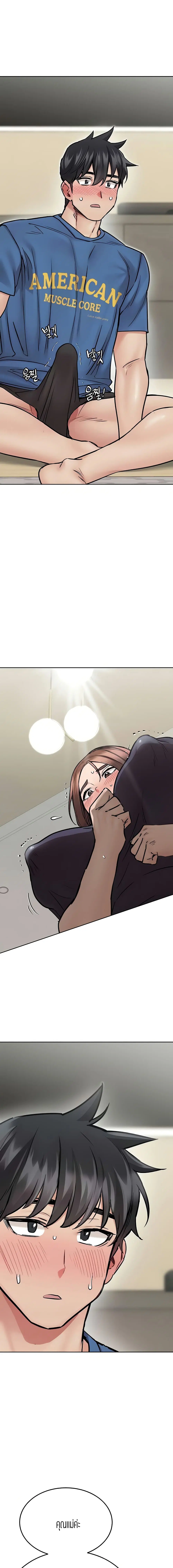 Keep it A Secret from Your Mother! ตอนที่ 37 หน้า 2