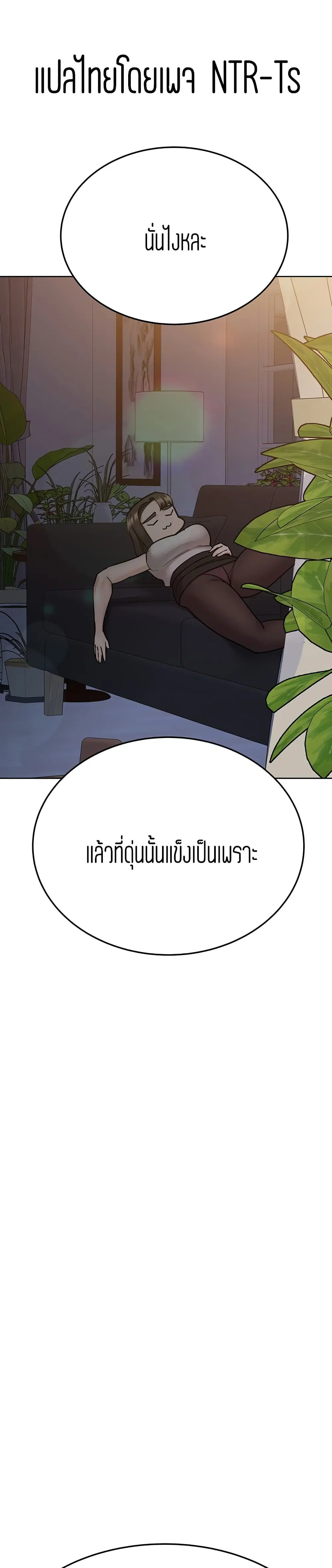 Keep it A Secret from Your Mother! ตอนที่ 44 หน้า 1