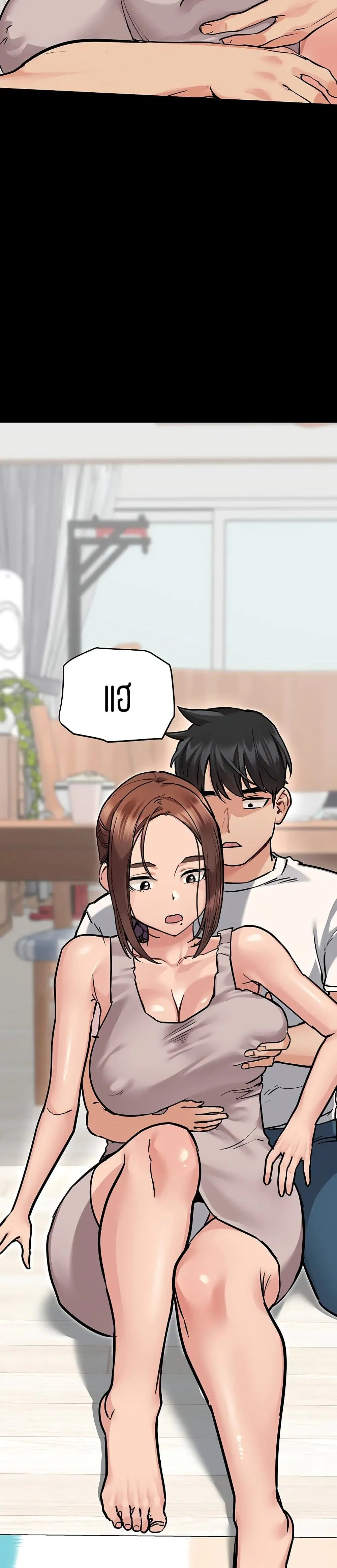 Keep it A Secret from Your Mother! ตอนที่ 46 หน้า 3