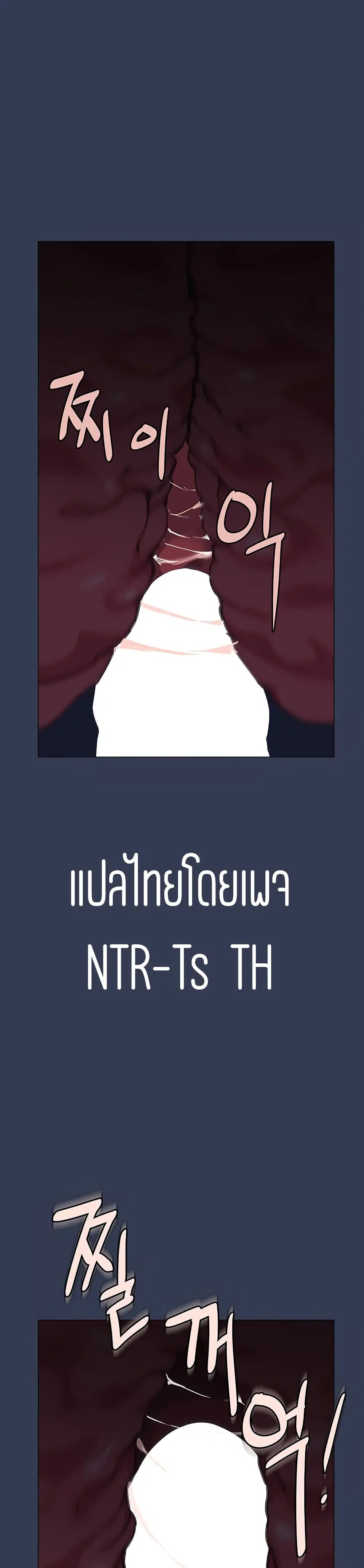 Keep it A Secret from Your Mother! ตอนที่ 47 หน้า 1