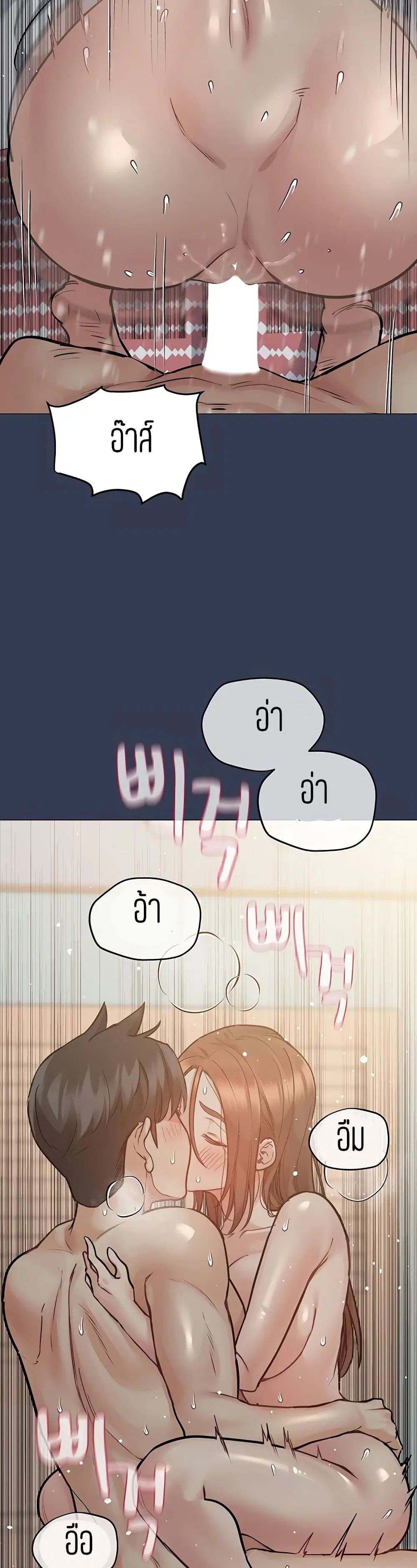 Keep it A Secret from Your Mother! ตอนที่ 49 หน้า 3
