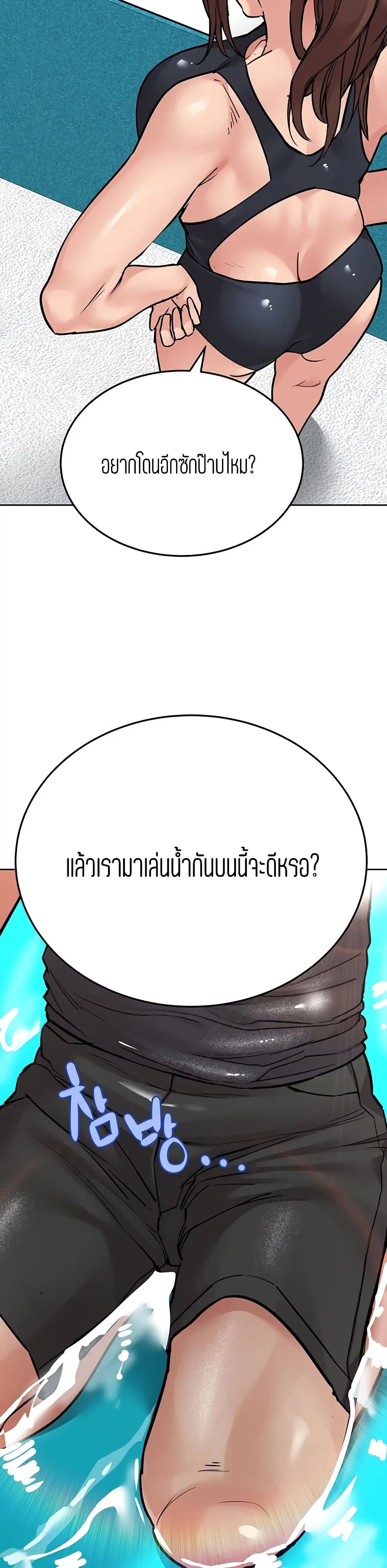 Keep it A Secret from Your Mother! ตอนที่ 50 หน้า 3
