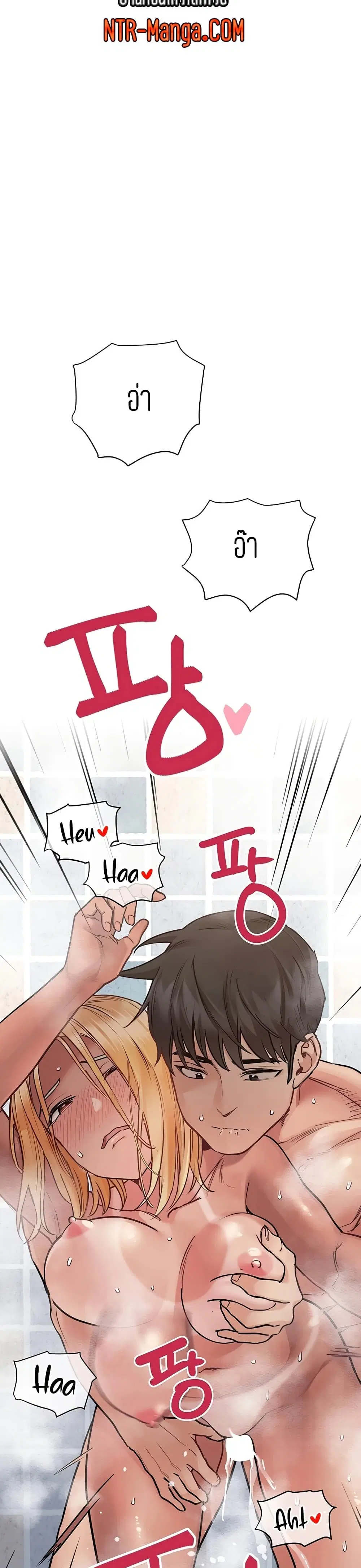 Keep it A Secret from Your Mother! ตอนที่ 60 หน้า 2