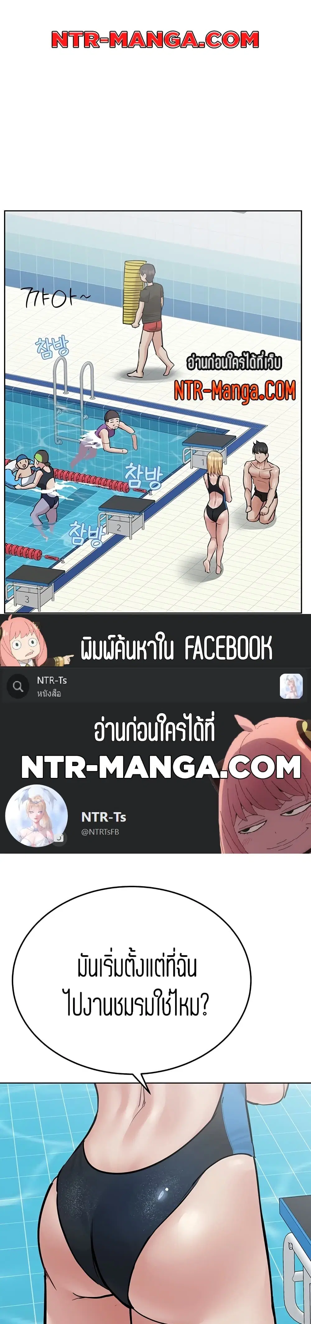 Keep it A Secret from Your Mother! ตอนที่ 62 หน้า 1