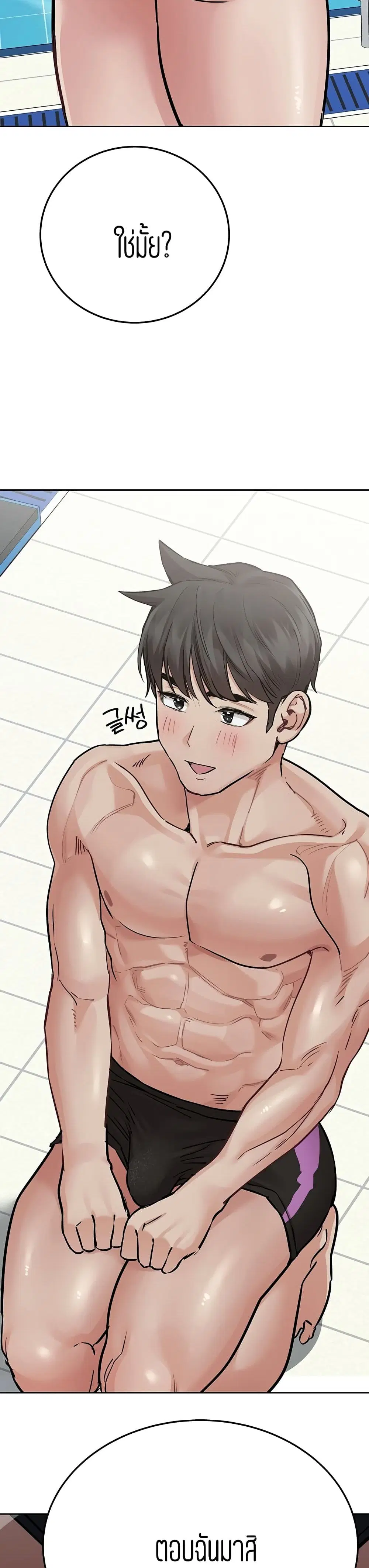 Keep it A Secret from Your Mother! ตอนที่ 62 หน้า 2