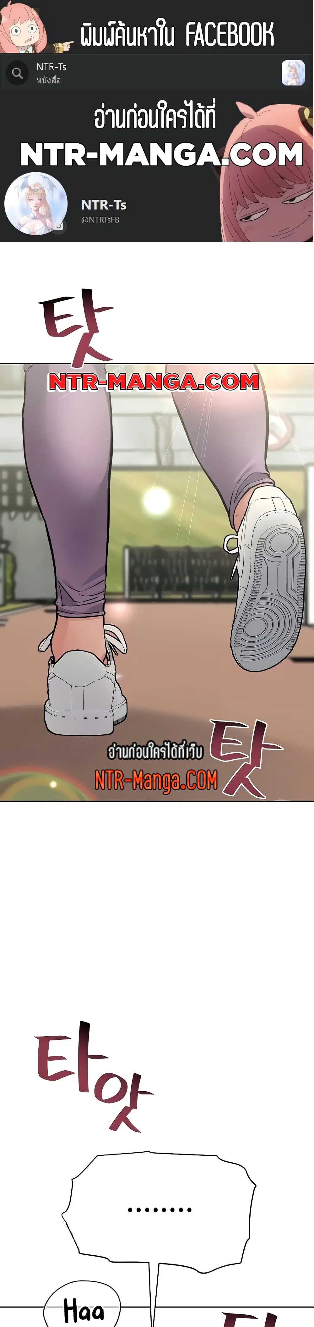 Keep it A Secret from Your Mother! ตอนที่ 64 หน้า 1