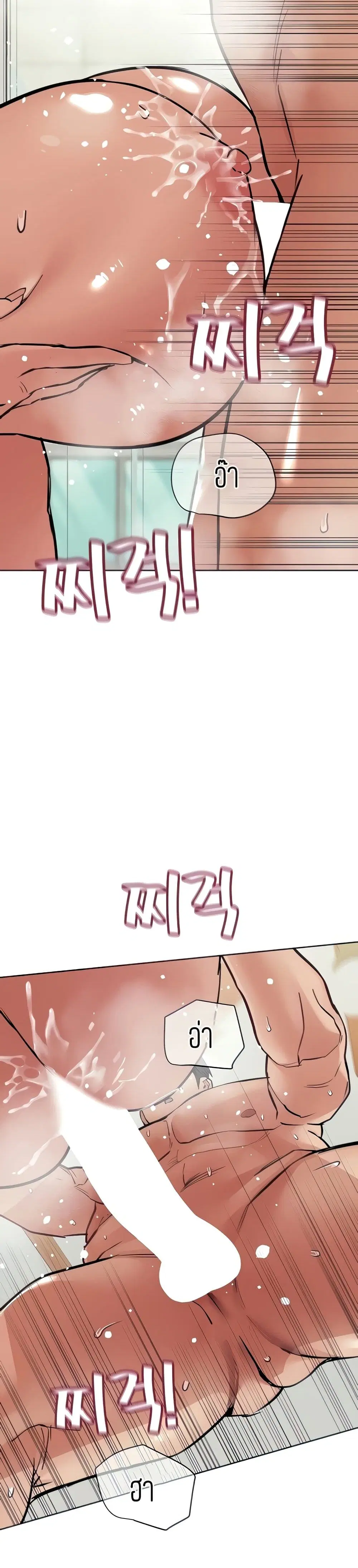 Keep it A Secret from Your Mother! ตอนที่ 65 หน้า 3