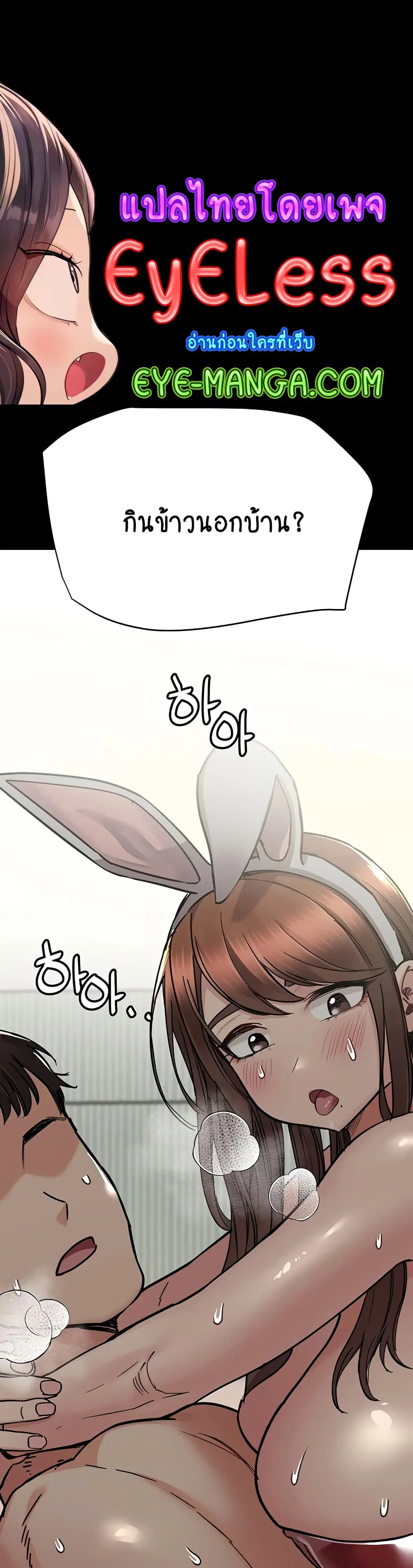 Keep it A Secret from Your Mother! ตอนที่ 69 หน้า 2