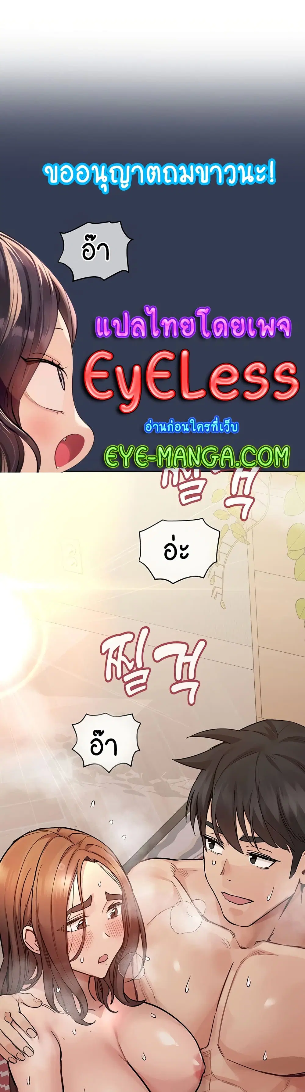 Keep it A Secret from Your Mother! ตอนที่ 70 หน้า 1