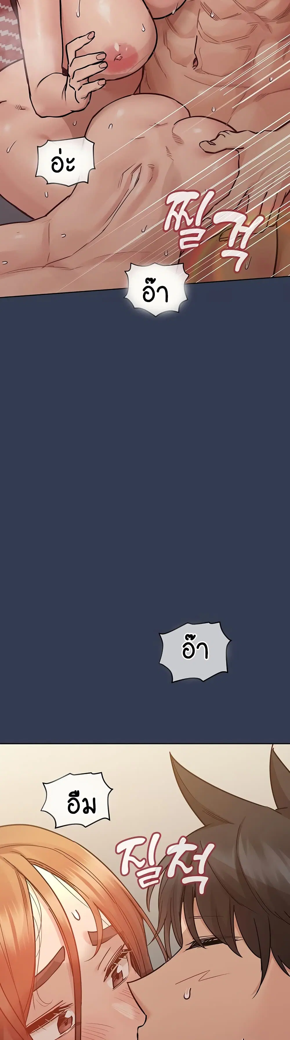 Keep it A Secret from Your Mother! ตอนที่ 70 หน้า 2