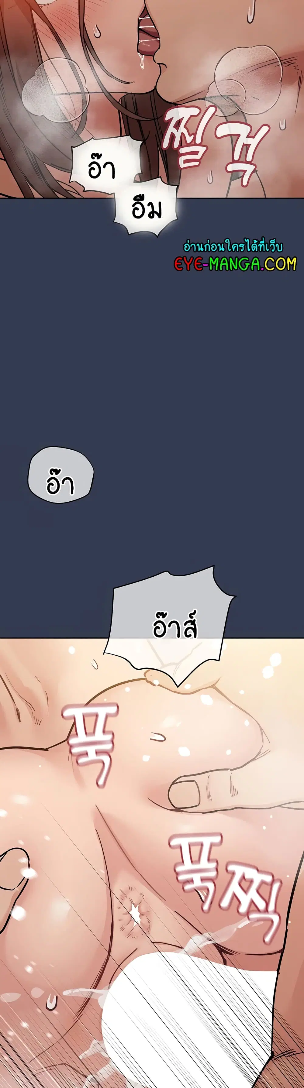 Keep it A Secret from Your Mother! ตอนที่ 70 หน้า 3