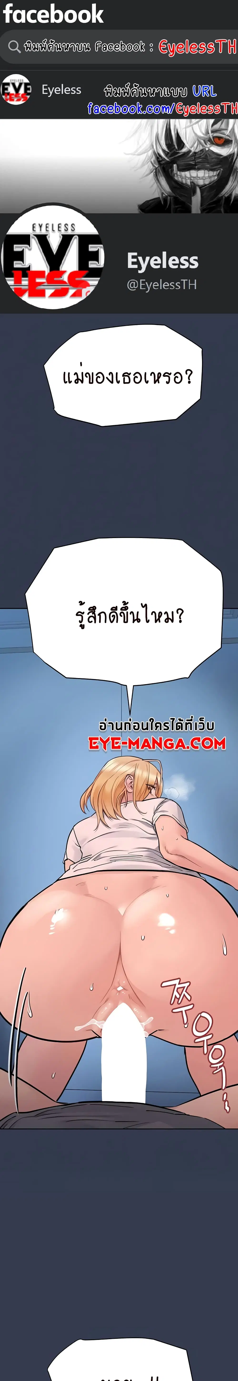 Keep it A Secret from Your Mother! ตอนที่ 75 หน้า 1