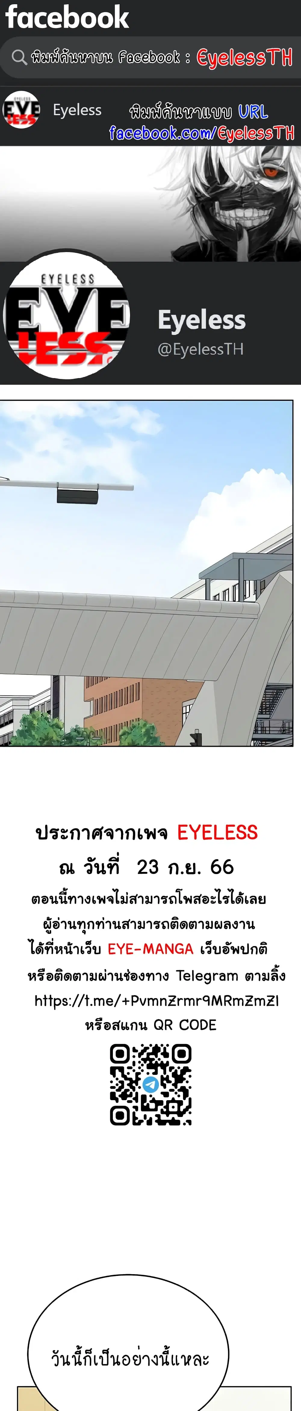 Keep it A Secret from Your Mother! ตอนที่ 99 หน้า 1