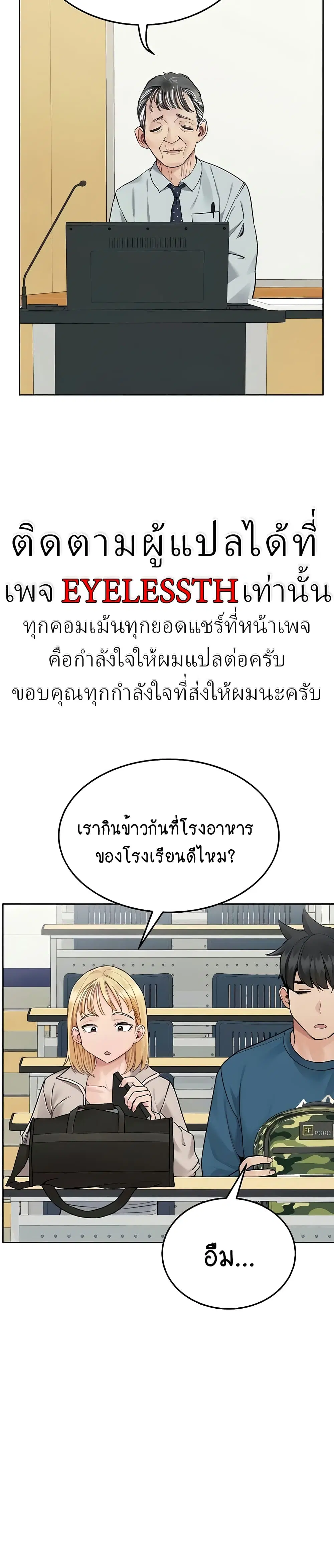 Keep it A Secret from Your Mother! ตอนที่ 99 หน้า 2