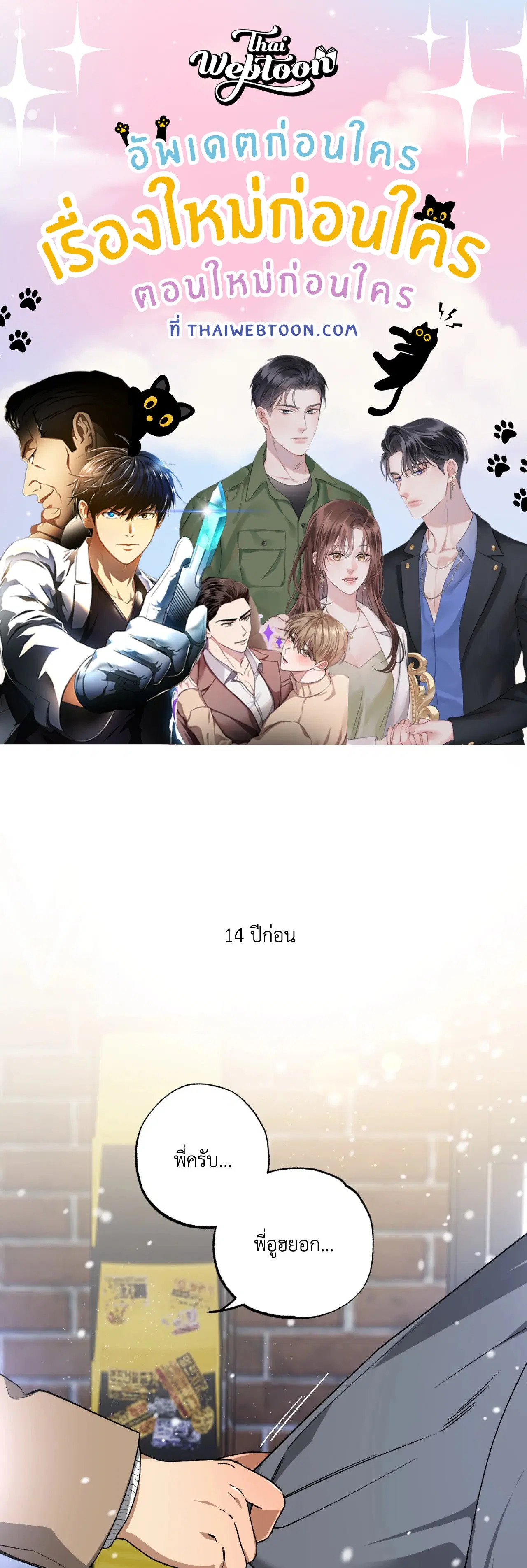 Keeping It Brief ตอนที่ 1 หน้า 1