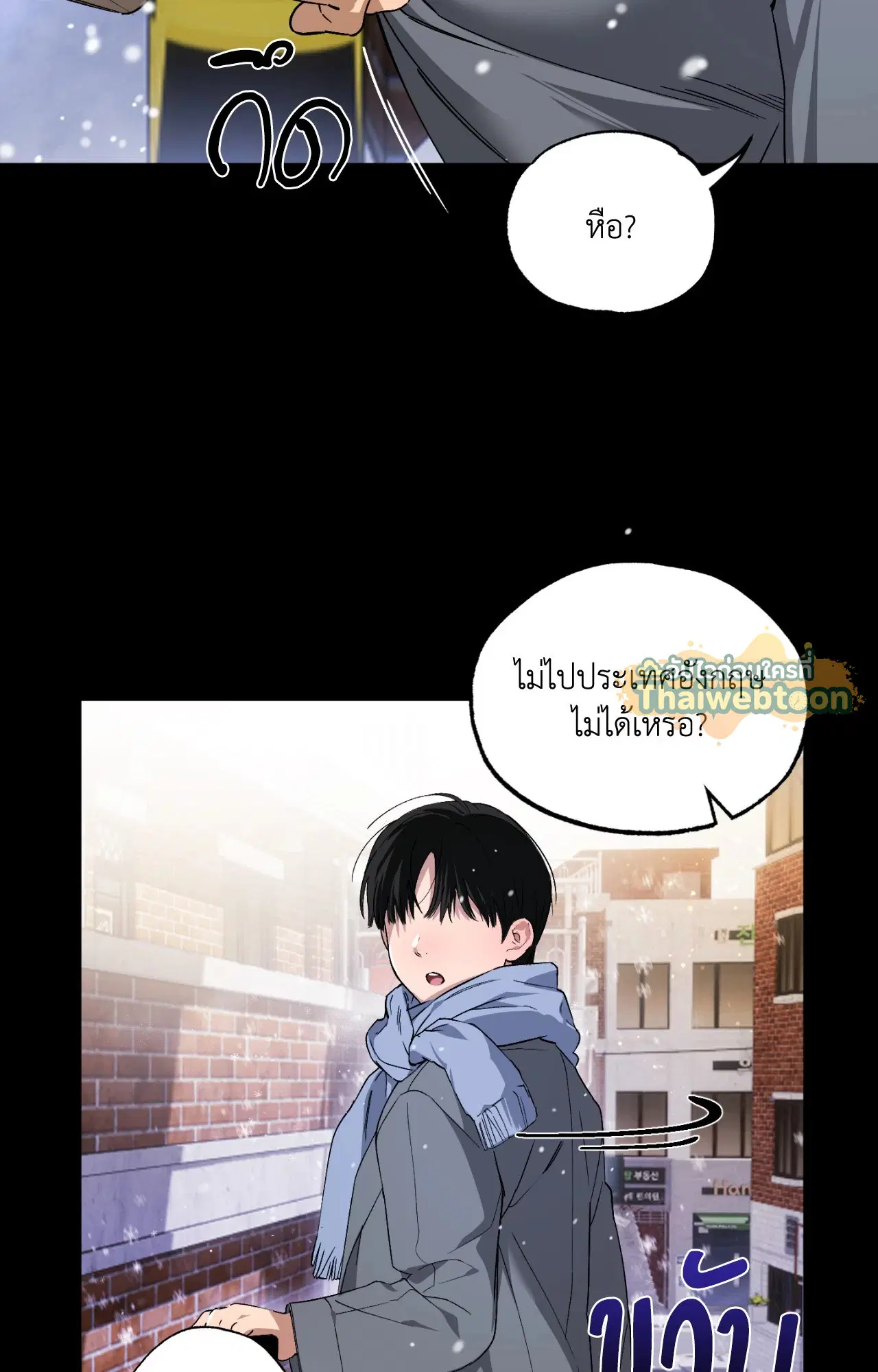 Keeping It Brief ตอนที่ 1 หน้า 2