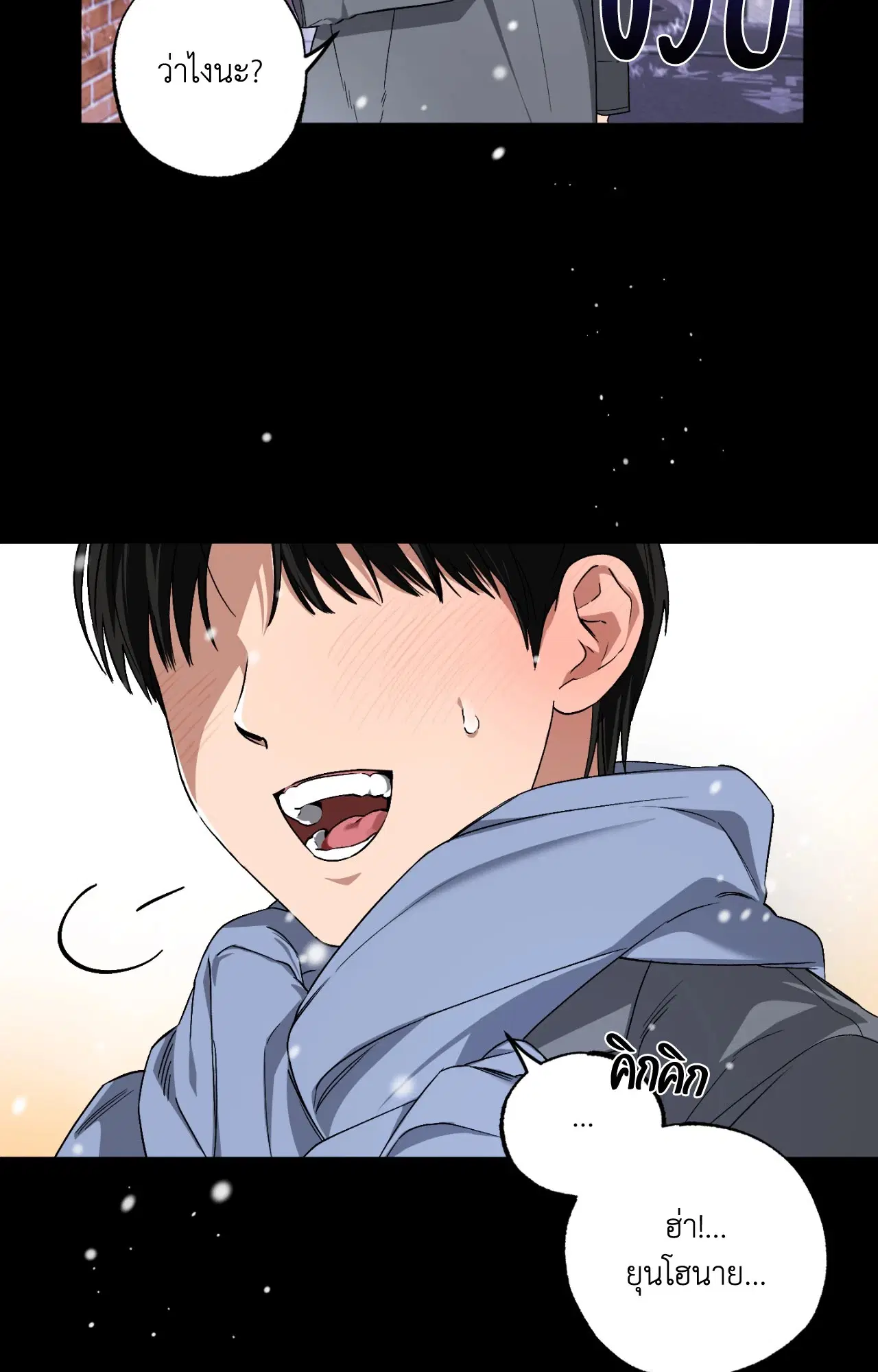 Keeping It Brief ตอนที่ 1 หน้า 3