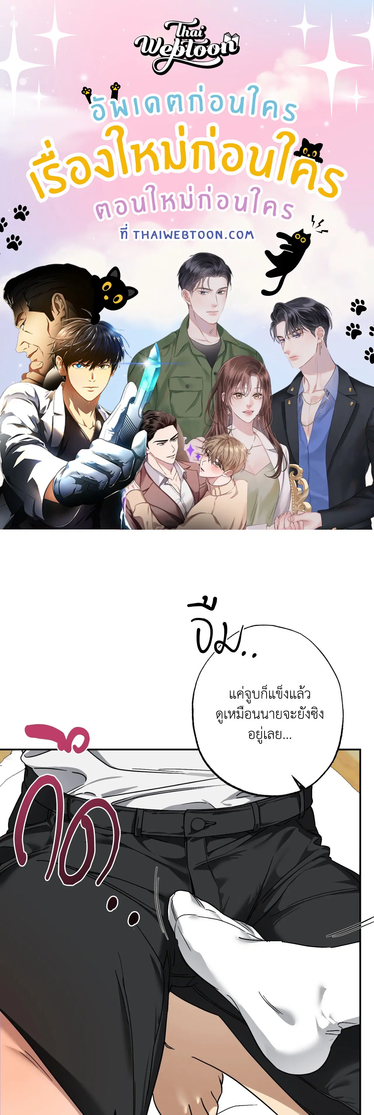 Keeping It Brief ตอนที่ 5 หน้า 1