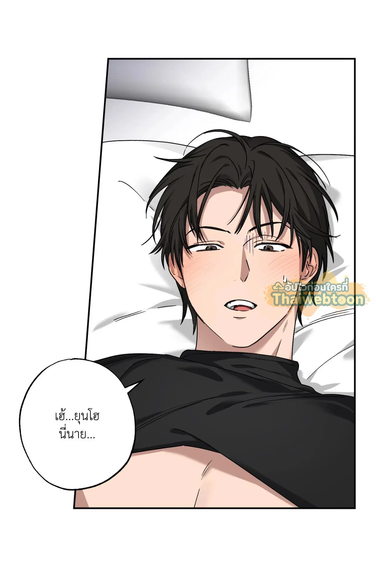 Keeping It Brief ตอนที่ 6 หน้า 2
