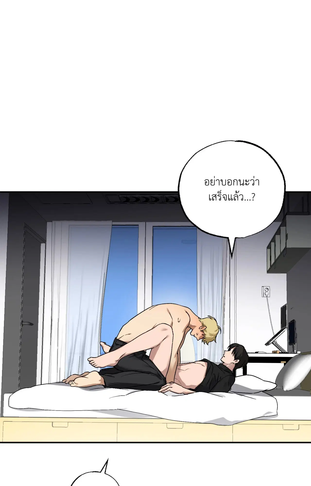 Keeping It Brief ตอนที่ 6 หน้า 3