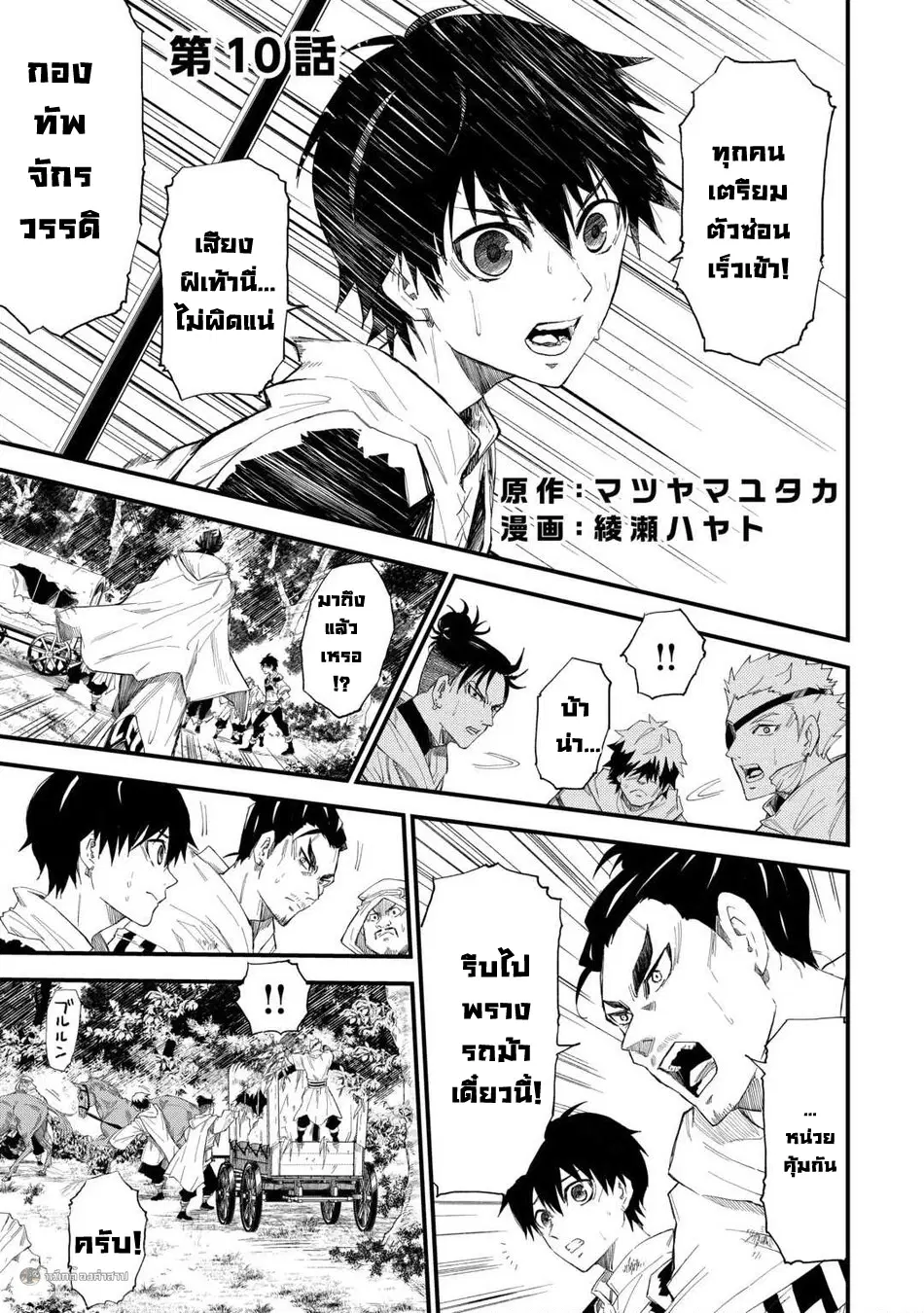 Keikenchi 1 de Level Up Suru Ore wa, Saisoku de Isekai Saikyou ni Narimashita! ตอนที่ 10 หน้า 2
