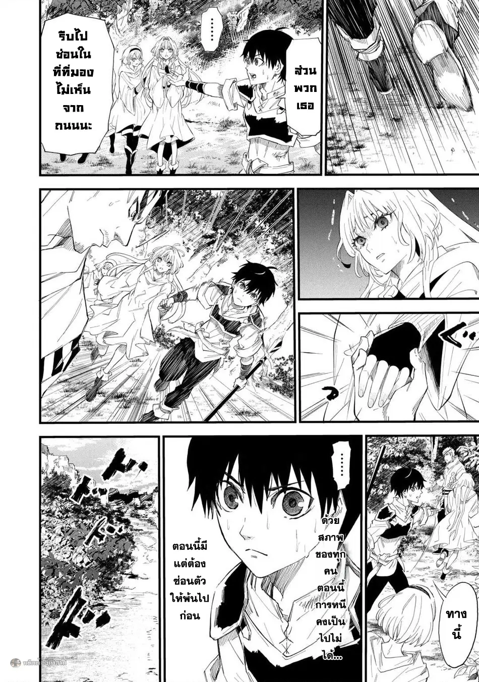 Keikenchi 1 de Level Up Suru Ore wa, Saisoku de Isekai Saikyou ni Narimashita! ตอนที่ 10 หน้า 3