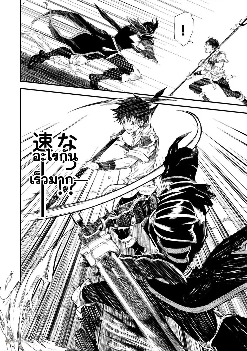 Keikenchi 1 de Level Up Suru Ore wa, Saisoku de Isekai Saikyou ni Narimashita! ตอนที่ 11 หน้า 3