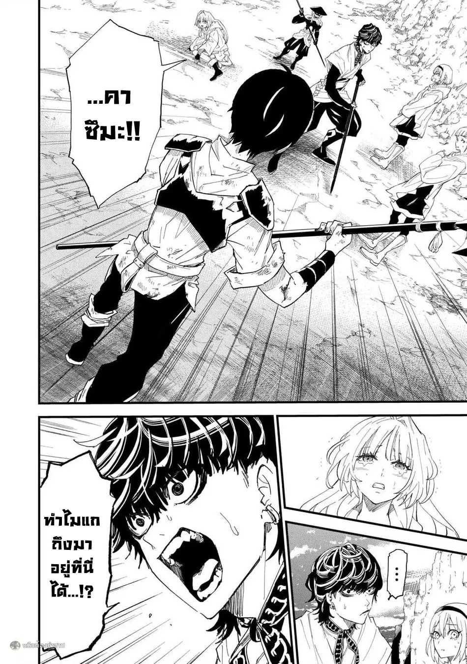 Keikenchi 1 de Level Up Suru Ore wa, Saisoku de Isekai Saikyou ni Narimashita! ตอนที่ 14 หน้า 3
