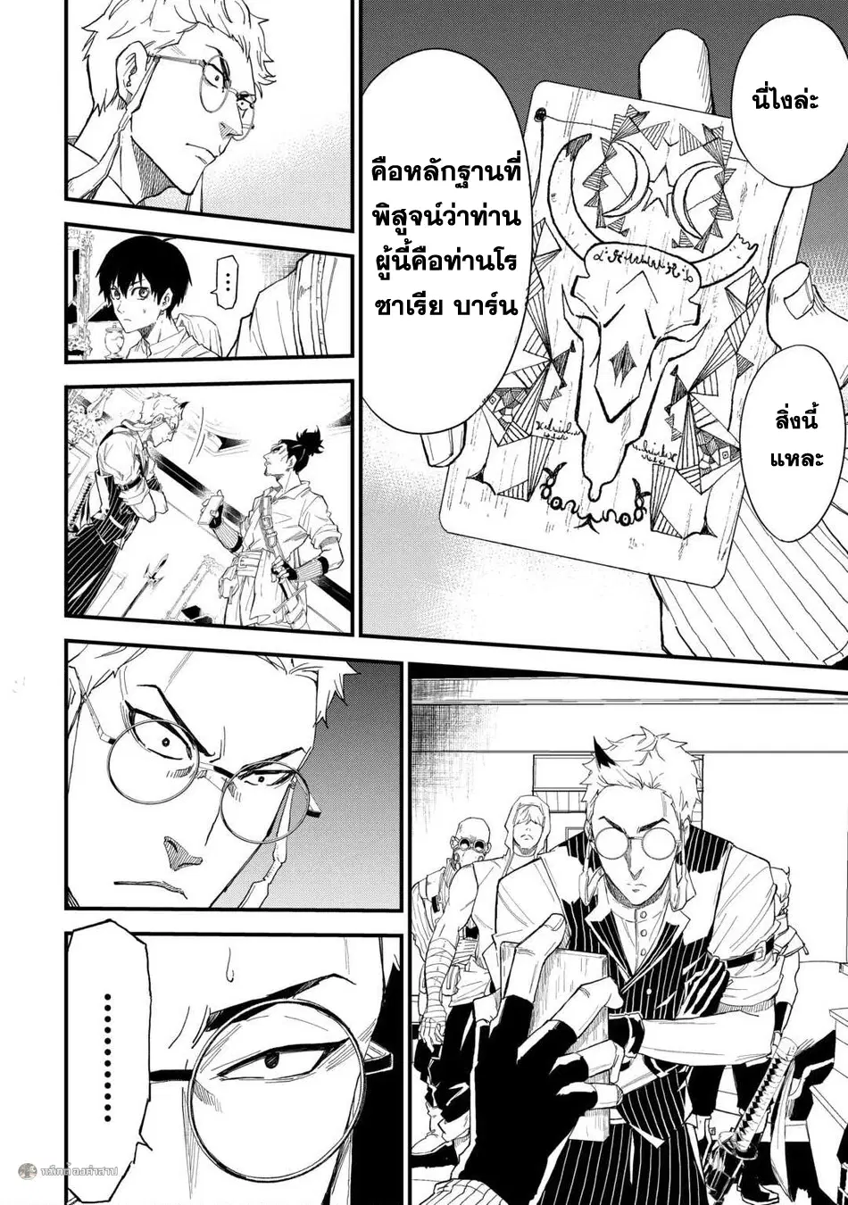 Keikenchi 1 de Level Up Suru Ore wa, Saisoku de Isekai Saikyou ni Narimashita! ตอนที่ 17 หน้า 3