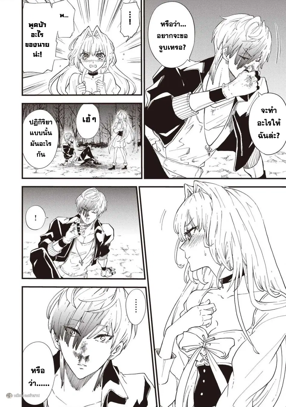 Keikenchi 1 de Level Up Suru Ore wa, Saisoku de Isekai Saikyou ni Narimashita! ตอนที่ 20 หน้า 3