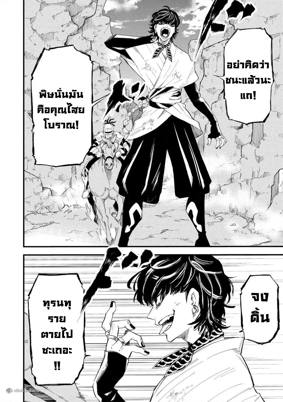 Keikenchi 1 de Level Up Suru Ore wa, Saisoku de Isekai Saikyou ni Narimashita! ตอนที่ 7 หน้า 2