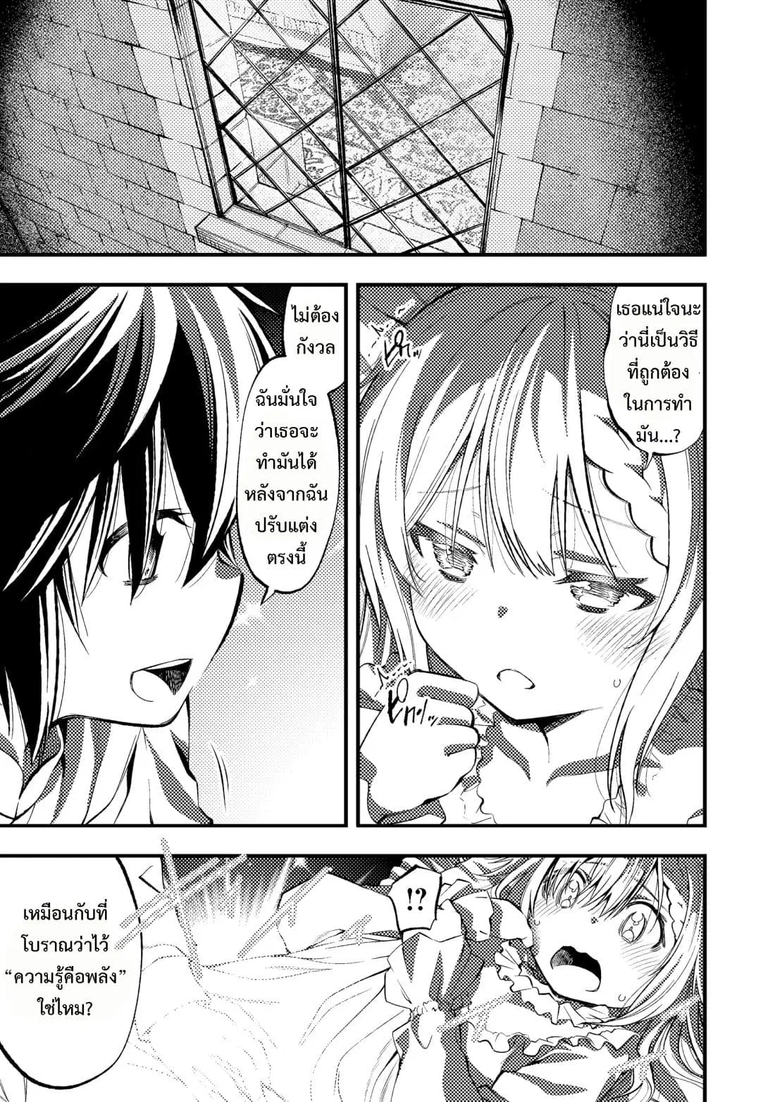Keizoku wa Maryoku Nari ตอนที่ 1 หน้า 1