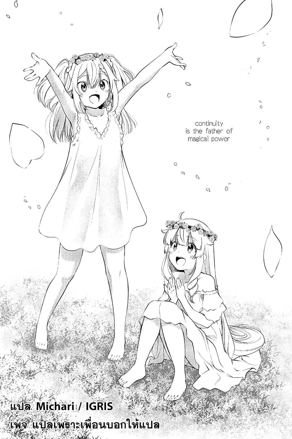 Keizoku wa Maryoku Nari ตอนที่ 10.1 หน้า 1