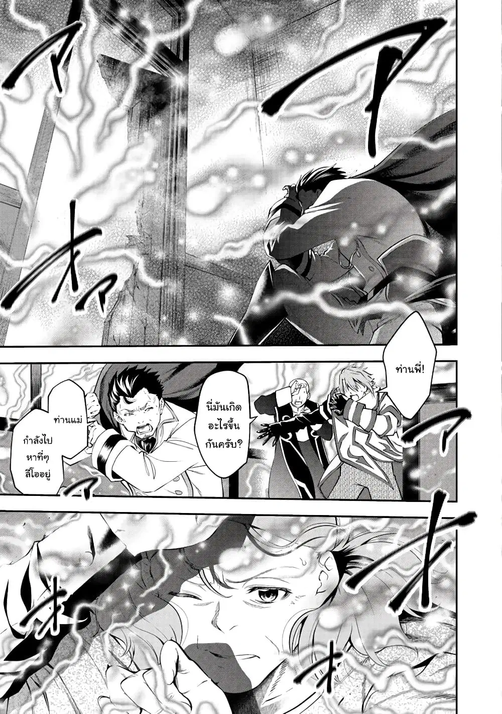 Keizoku wa Maryoku Nari ตอนที่ 10.2 หน้า 1