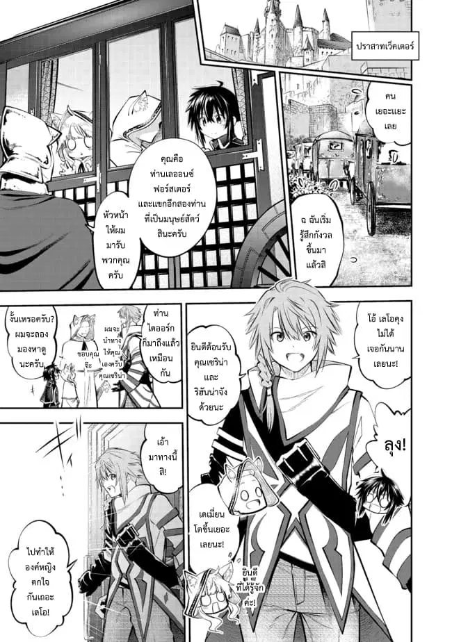 Keizoku wa Maryoku Nari ตอนที่ 5 หน้า 1