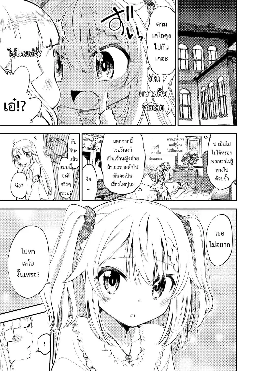 Keizoku wa Maryoku Nari ตอนที่ 7 หน้า 1