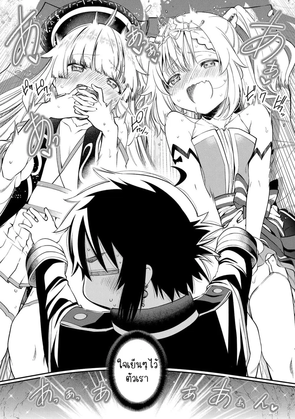 Keizoku wa Maryoku Nari ตอนที่ 8 หน้า 2