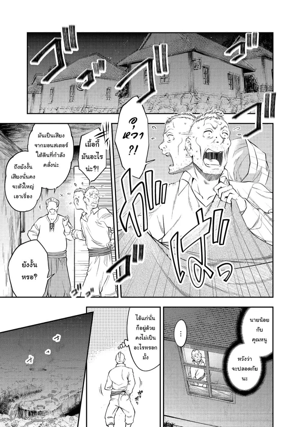 Keizoku wa Maryoku Nari ตอนที่ 9.1 หน้า 1
