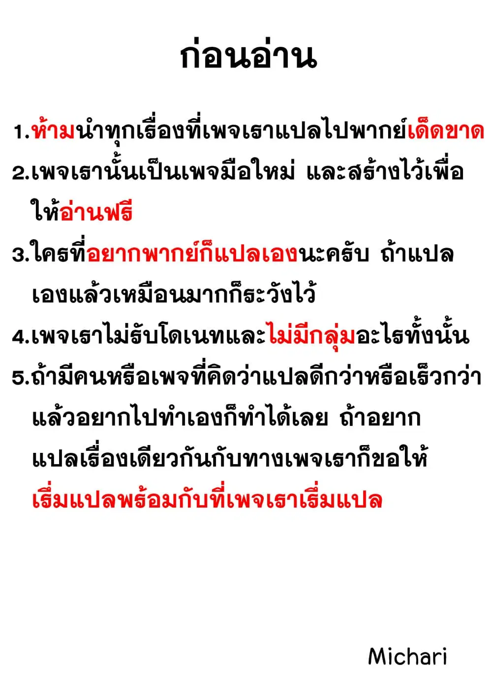 Keizoku wa Maryoku Nari ตอนที่ 9.2 หน้า 1