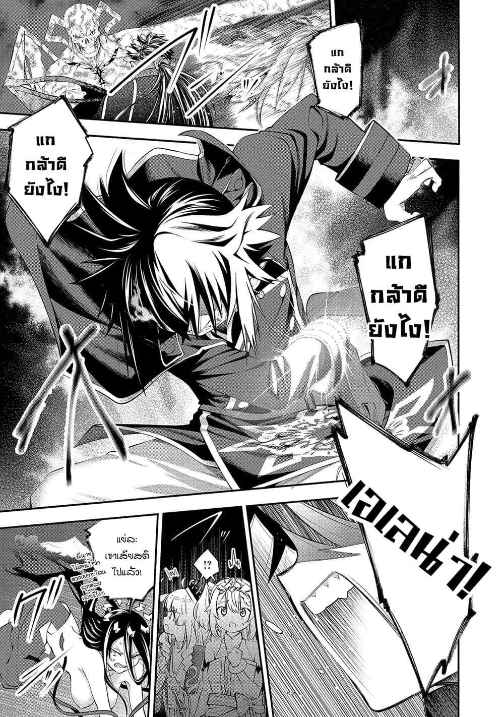 Keizoku wa Maryoku Nari ตอนที่ 9.2 หน้า 3