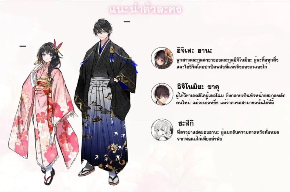Kekkaishi no Ichirinka ตอนที่ 1 หน้า 2