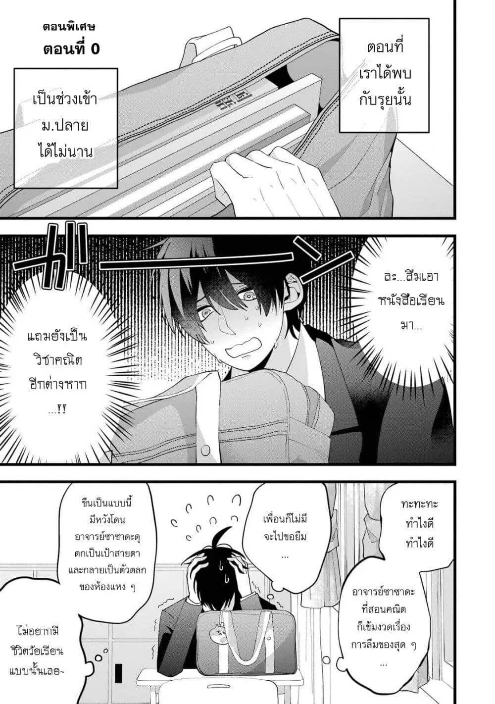 Kekkon Shiyou. Rikon Zentei de. ตอนที่ 0 หน้า 1