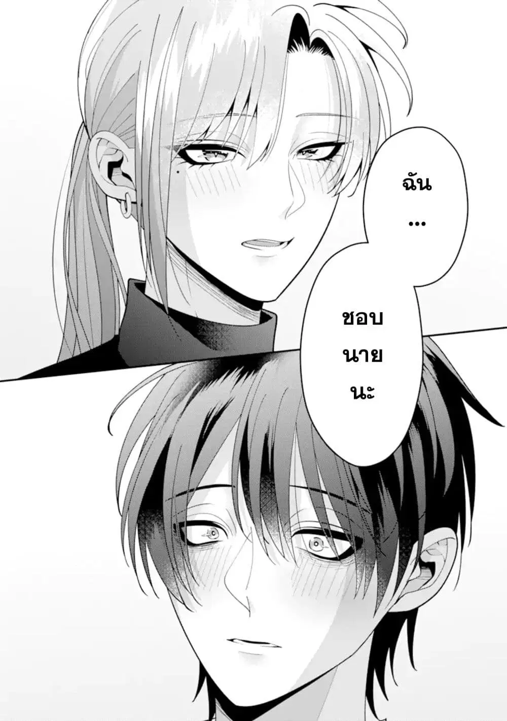 Kekkon Shiyou. Rikon Zentei de. ตอนที่ 12.1 หน้า 2