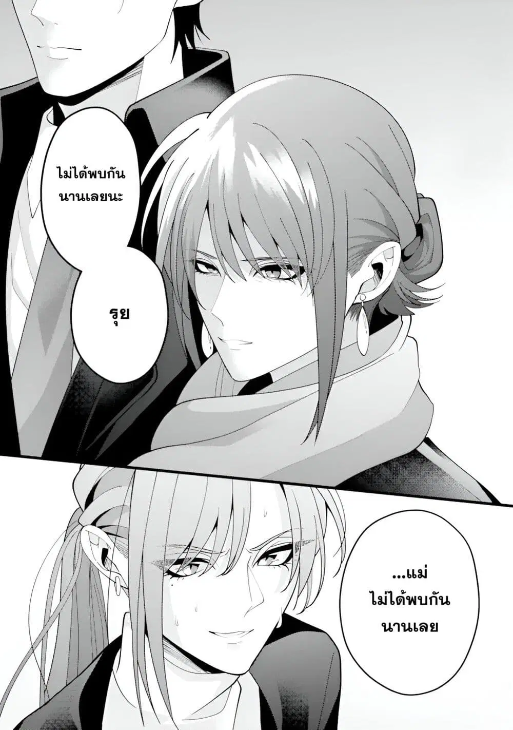 Kekkon Shiyou. Rikon Zentei de. ตอนที่ 13 หน้า 1