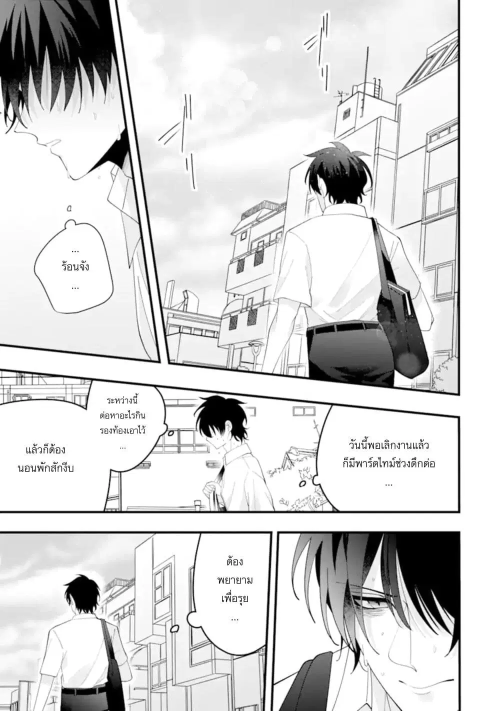 Kekkon Shiyou. Rikon Zentei de. ตอนที่ 15 หน้า 1