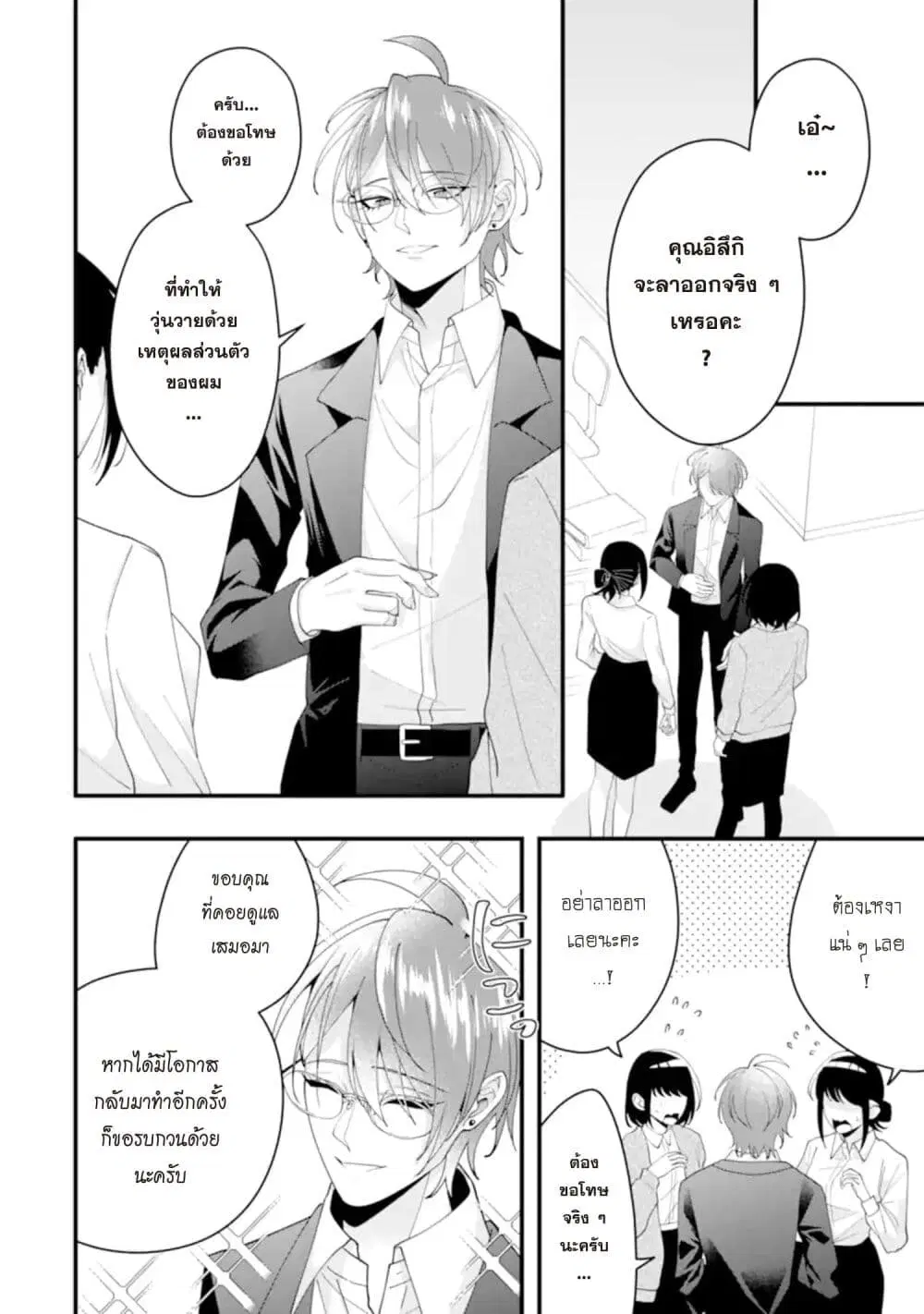 Kekkon Shiyou. Rikon Zentei de. ตอนที่ 16 หน้า 2