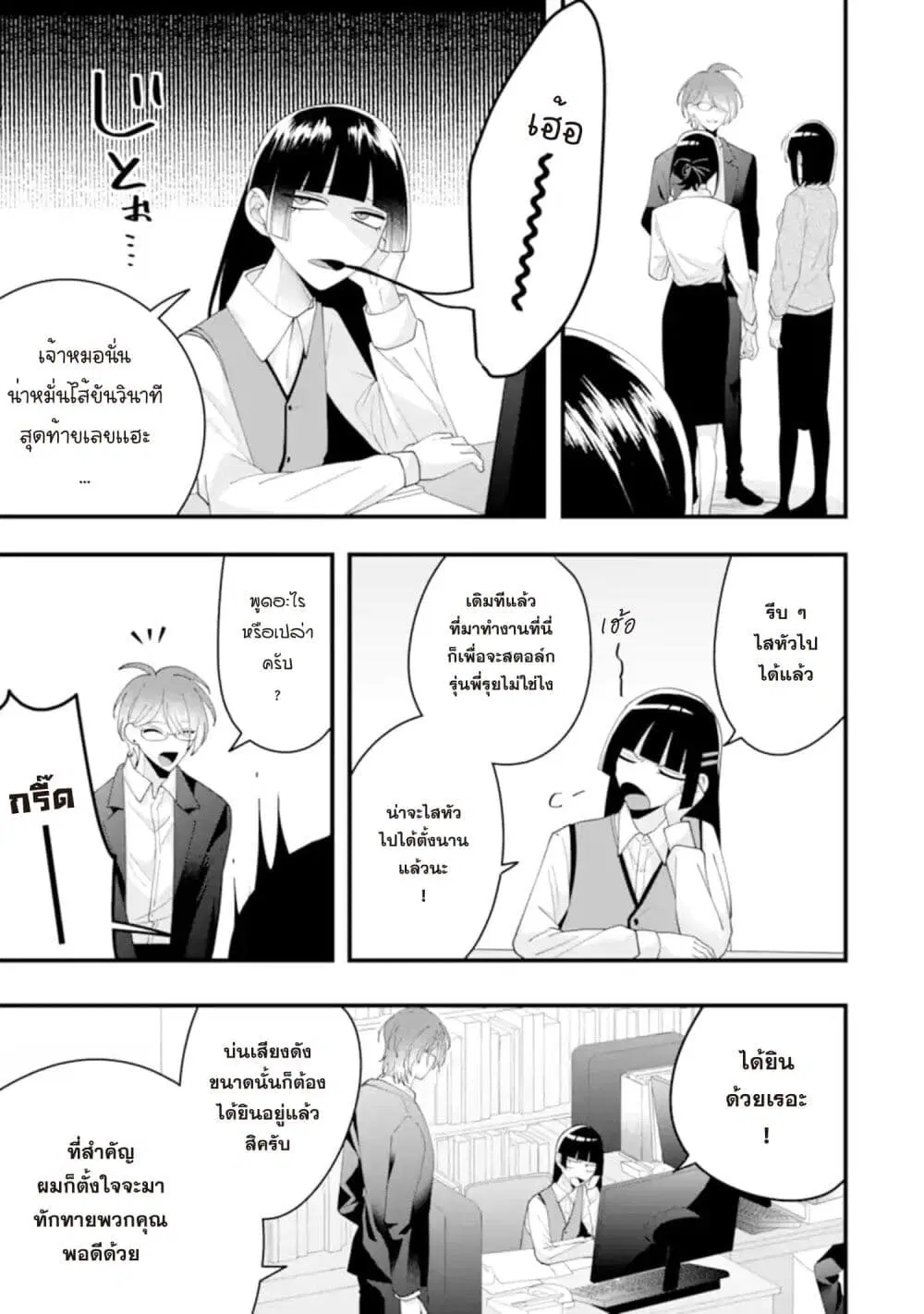 Kekkon Shiyou. Rikon Zentei de. ตอนที่ 16 หน้า 3