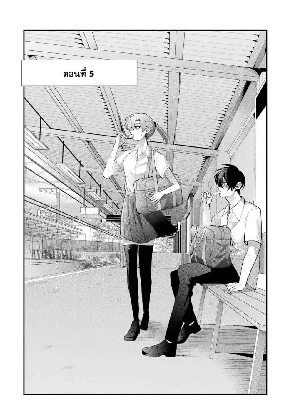 Kekkon Shiyou. Rikon Zentei de. ตอนที่ 5.1 หน้า 2